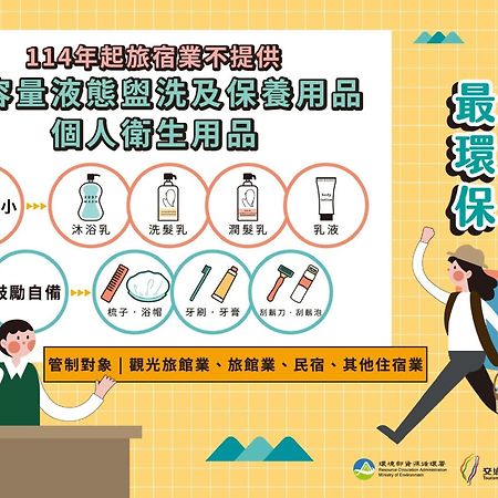 橙橙民宿 New Taipei City Bagian luar foto